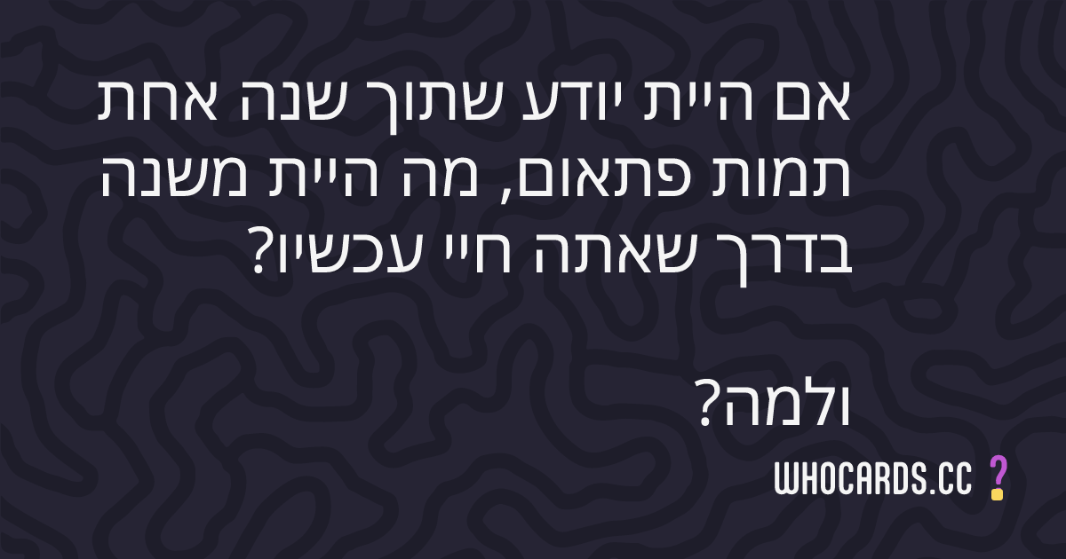 question 21