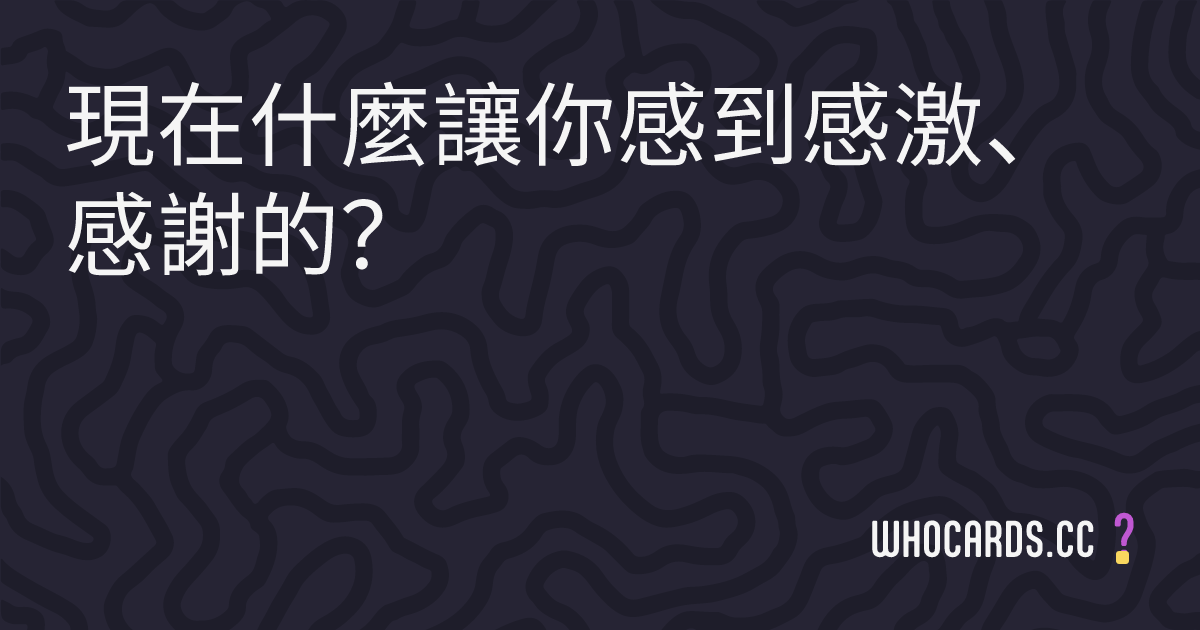 question 17